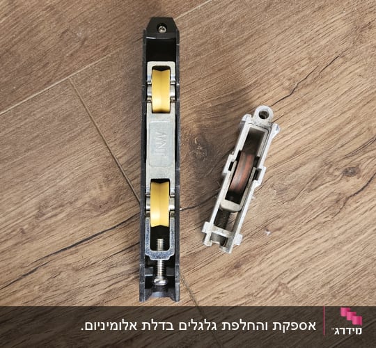 שני גלגלים צהובים בתוך מסגרת מתכת לשימוש בתריסים
